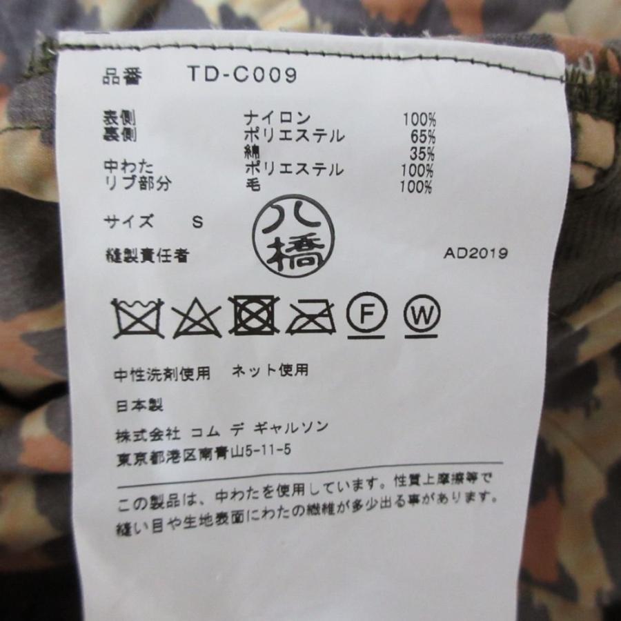 tricot COMME des GARCONS 美品 トリココムデギャルソン 裏地