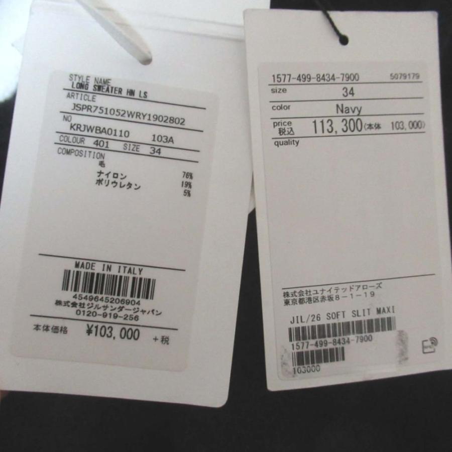 JIL SANDER（ジルサンダー） 新品同様 LONG SWEATER HN LS