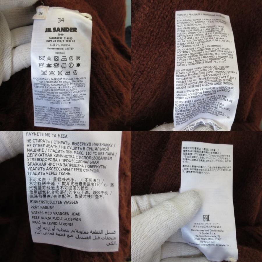 JIL SANDER（ジルサンダー） 美品 22AW JIL SANDER＋ アルパカブレンド