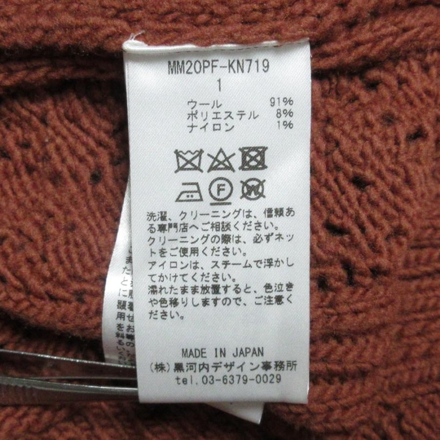 美品 20AW Mame Kurogouchi マメクロゴウチ Oversized Chunky Knit