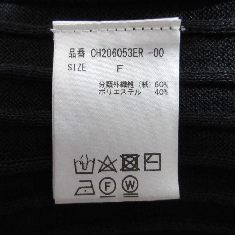Chaos（カオス） 美品 ペーパーヤーン フロントオープン 長袖 ロング