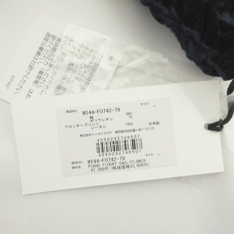 me ISSEY MIYAKE 未使用 24AW ミーイッセイミヤケ PIANO FLOCKY