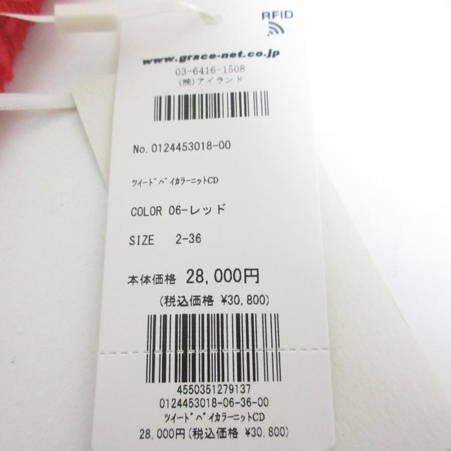 未使用 24AW GRACE CONTINENTAL グレースコンチネンタル メタル釦 Vネック ツイードバイカラーニットカーディガン 0124453018 36 レッド レディース 古着 中古 USED 楽天市場】【中古】未使用 24AW GRACE CONTINENTAL グレース