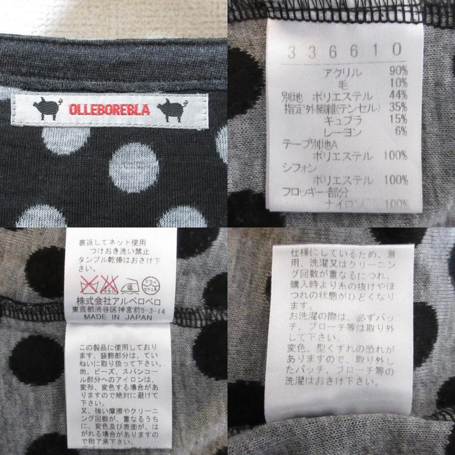 OLLEBOREBLA（オレボレブラ） 良品 アルベロベロ ドット シフォン
