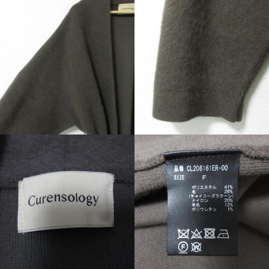 Curensology 新品同様 カレンソロジー ファーリーフェイスニット
