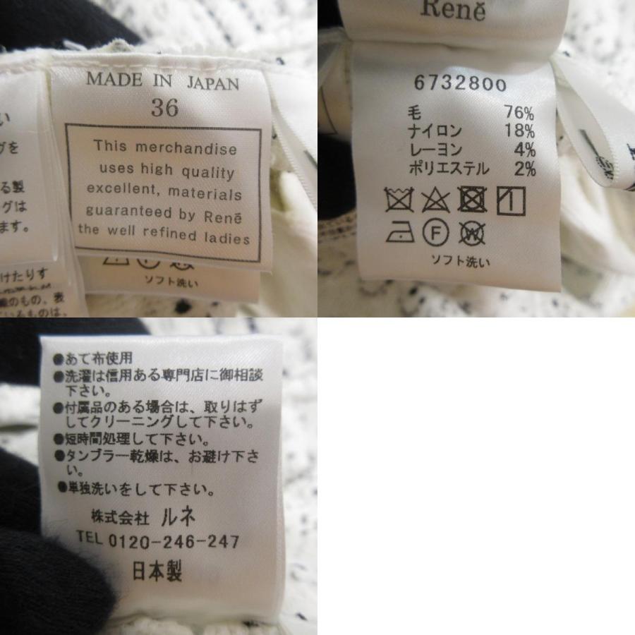 Rene（ルネ） 新品同様 ウール フロントジップ ツイードワンピース