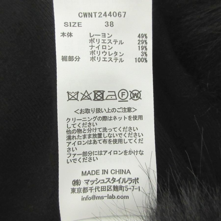 CELFORD（セルフォード） 美品 24AW CELFORD ファートリムペプラム