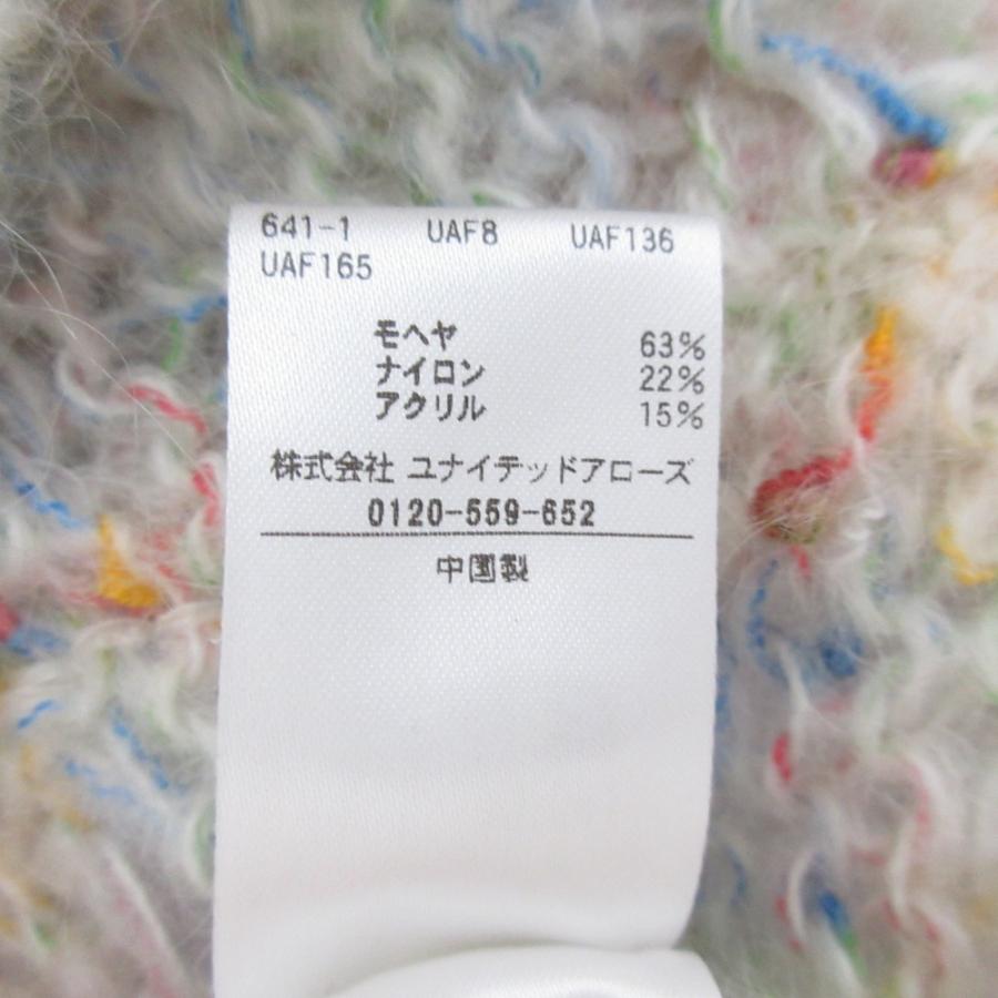 DRAWER（ドゥロワー） 美品 24AW Drawer モヘヤ ミックスニット