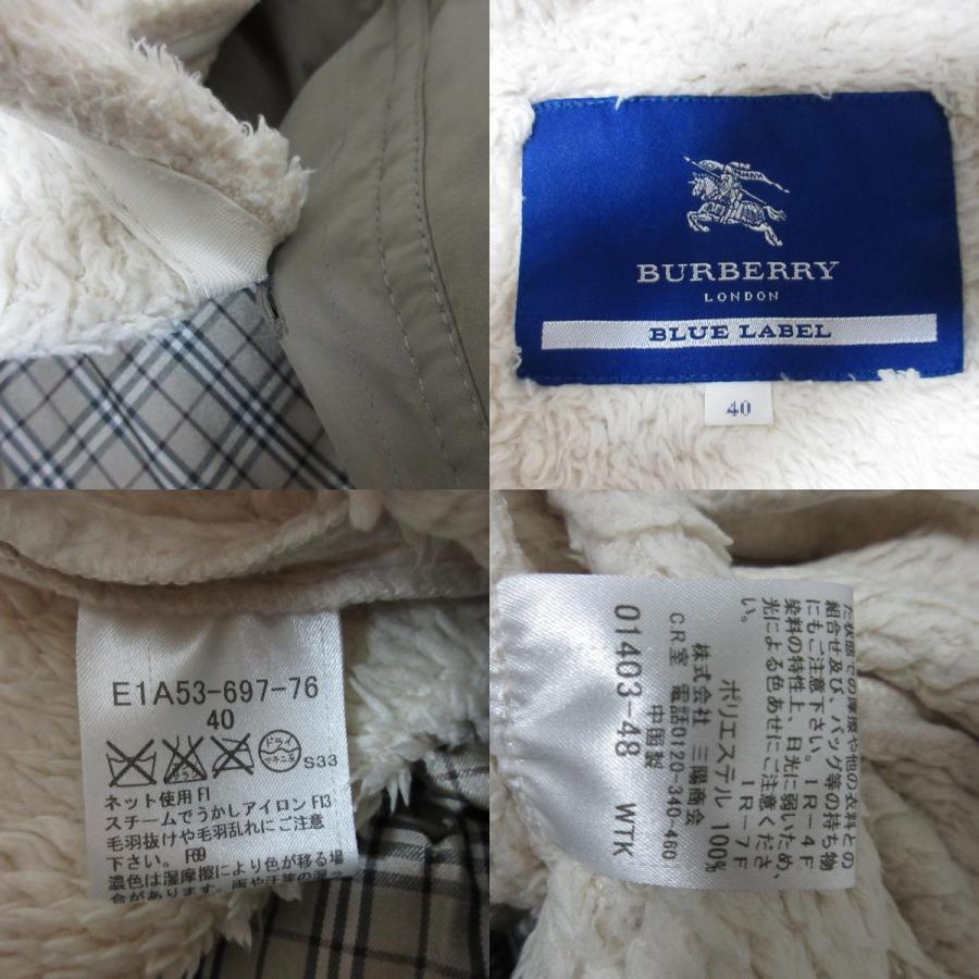BURBERRY BLUE LABEL（バーバリーブルーレーベル） 良品 ボアライナー