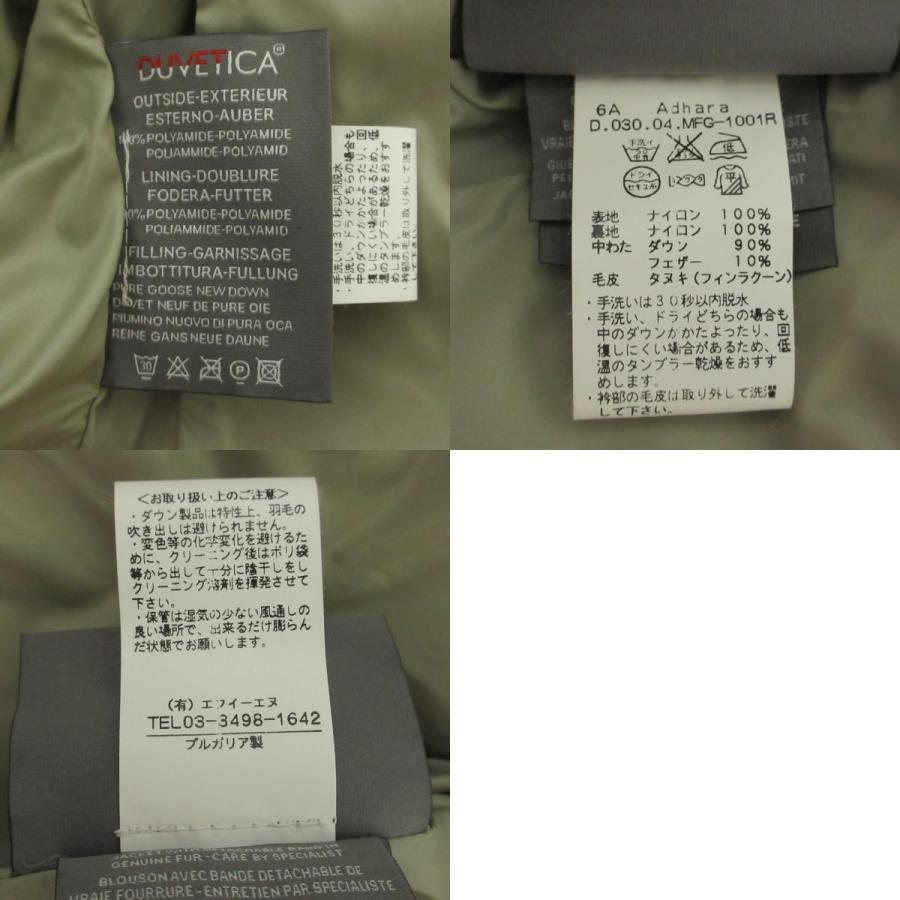 DUVETICA（デュベティカ） 良品 ADHARA フィンラクーンファー