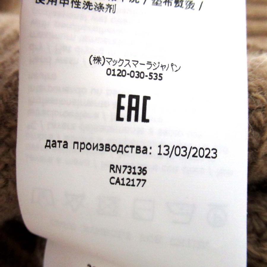 美品 23AW Weekend Max Mara マックスマーラ ウィークエンド ALA