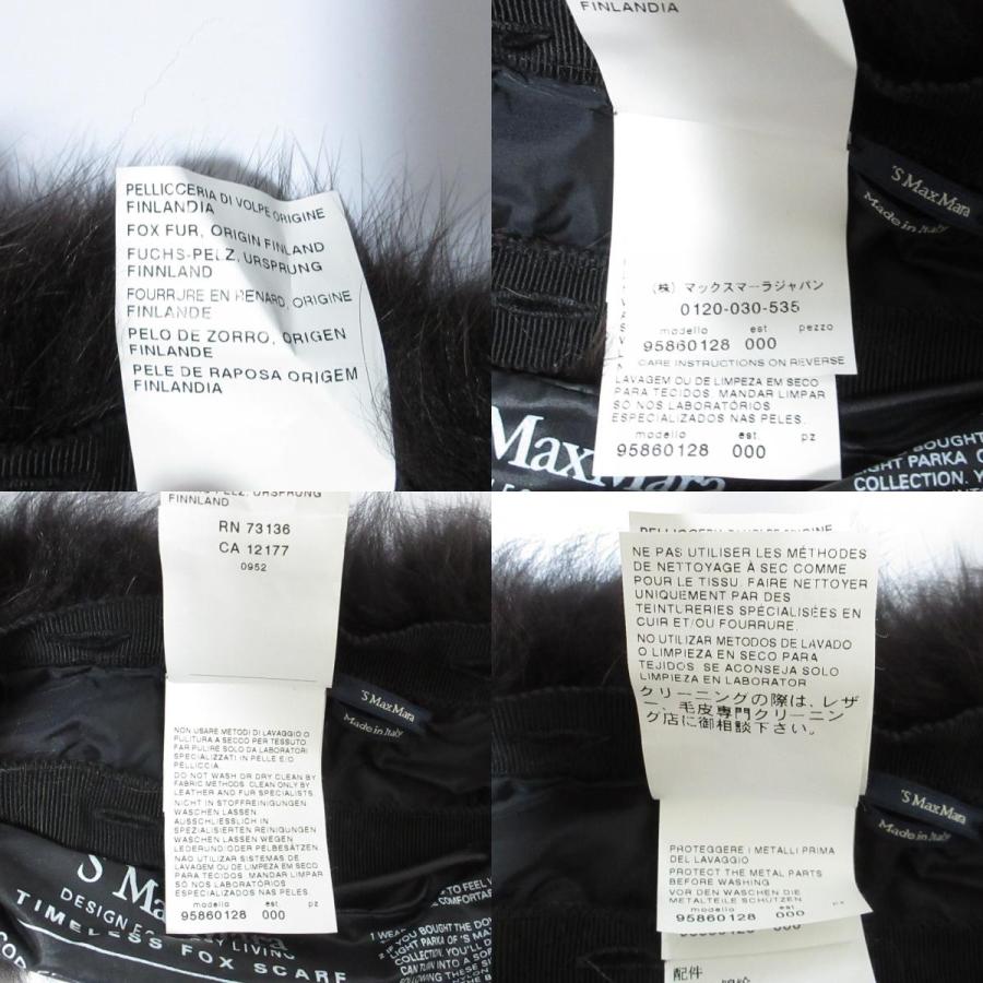 美品 S Max Mara エスマックスマーラ フォックスファー フード カフス