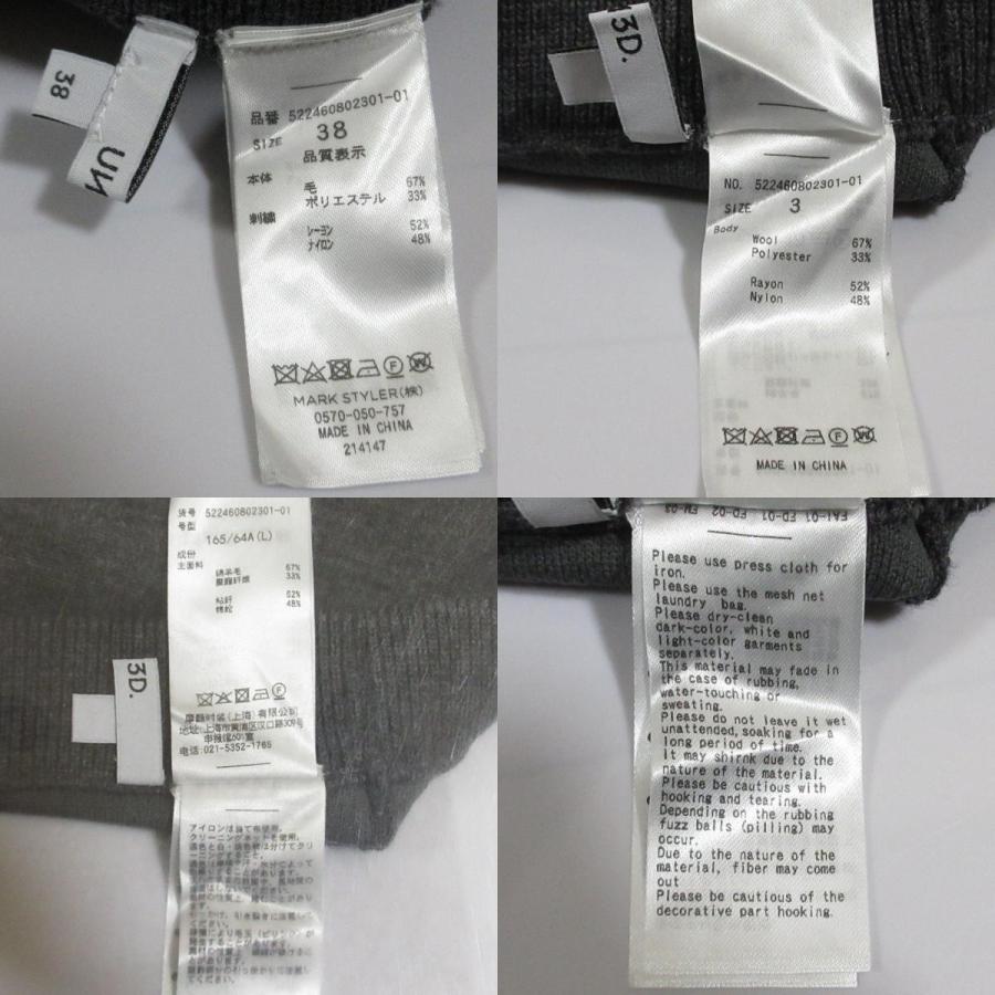 美品 24AW UN3D. アンスリード ポイントステッチ セーター スカート セットアップ 522462602401/522460802301 サイズ38 グレー レディース 古着 中古_8