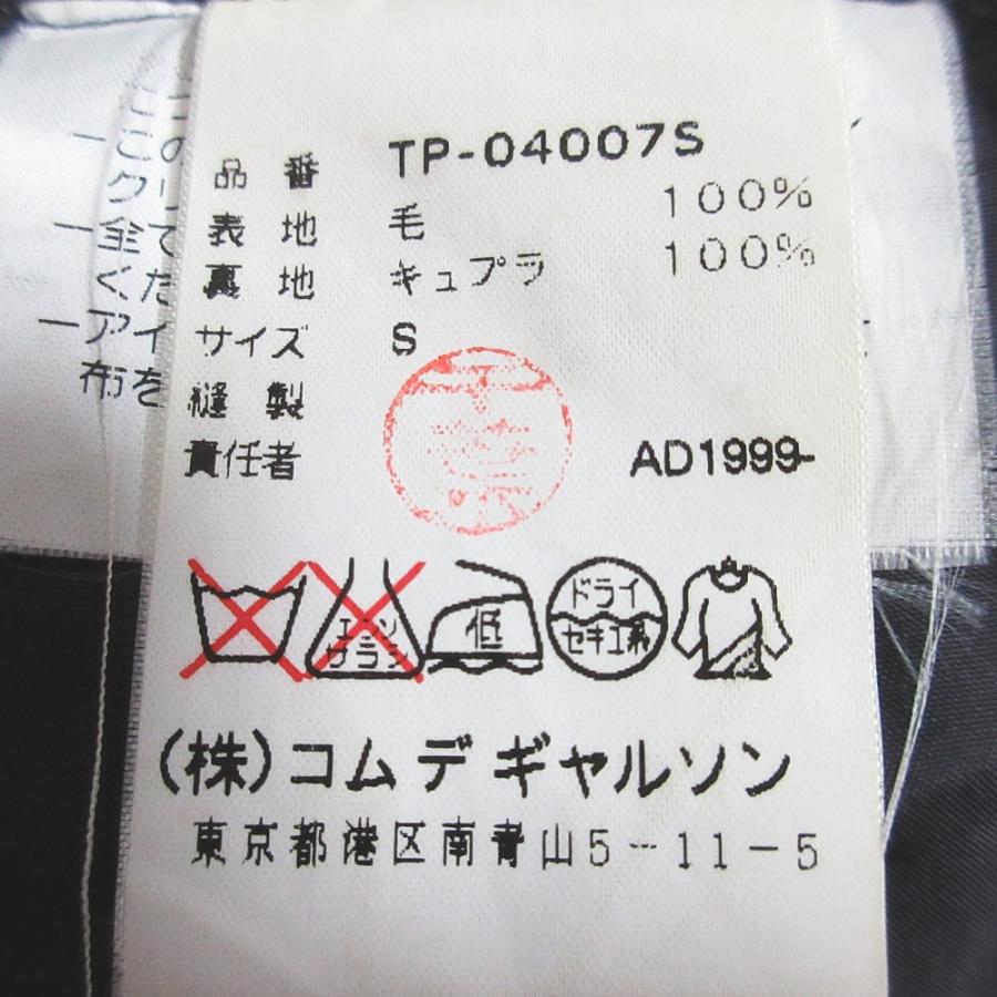tricot COMME des GARCONS 美品 トリココムデギャルソン AD1999