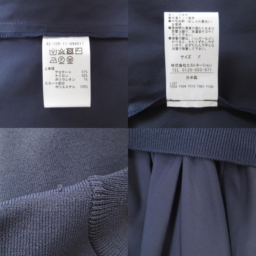 ESTNATION（エストネーション） 良品 24AW ESTNATION サーブルニット