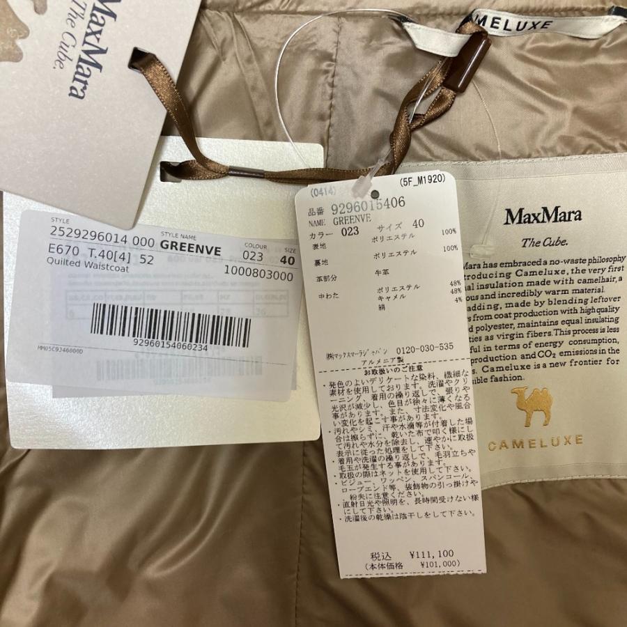 未使用 25SS Max Mara マックスマーラ The Cube GREENVE CAMLUXE パディング ベスト サイズ40 ブラウン  レディース 古着 中古 USED Max Mara（マックスマーラ） 未使用 25SS Max Mara The Cube GREENVE