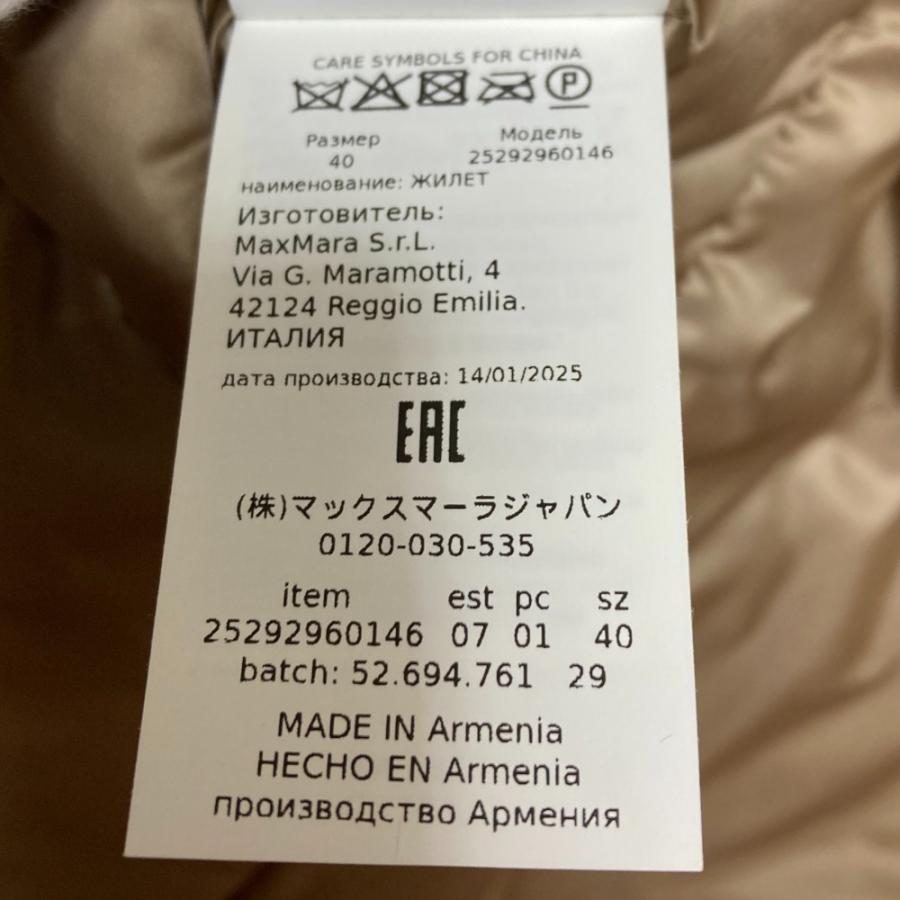 未使用 25SS Max Mara マックスマーラ The Cube GREENVE CAMLUXE パディング ベスト サイズ40 ブラウン  レディース 古着 中古 USED Max Mara（マックスマーラ） 未使用 25SS Max Mara The Cube GREENVE