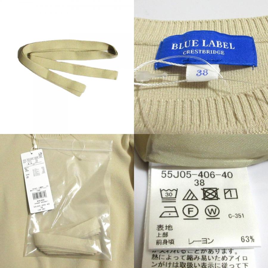 BLUE LABEL CRESTBRIDGE（ブルーレーベルクレストブリッジ） 未使用