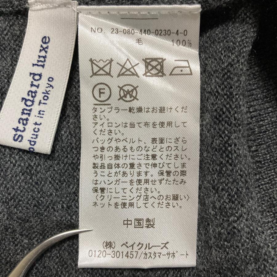 JOURNAL STANDARD LUXE（ジャーナルスタンダード ラックス） 美品 23AW