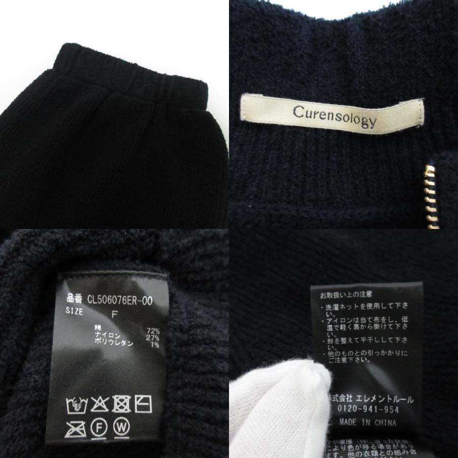 Curensology（カレンソロジー） 美品 ブークレ ジップニット