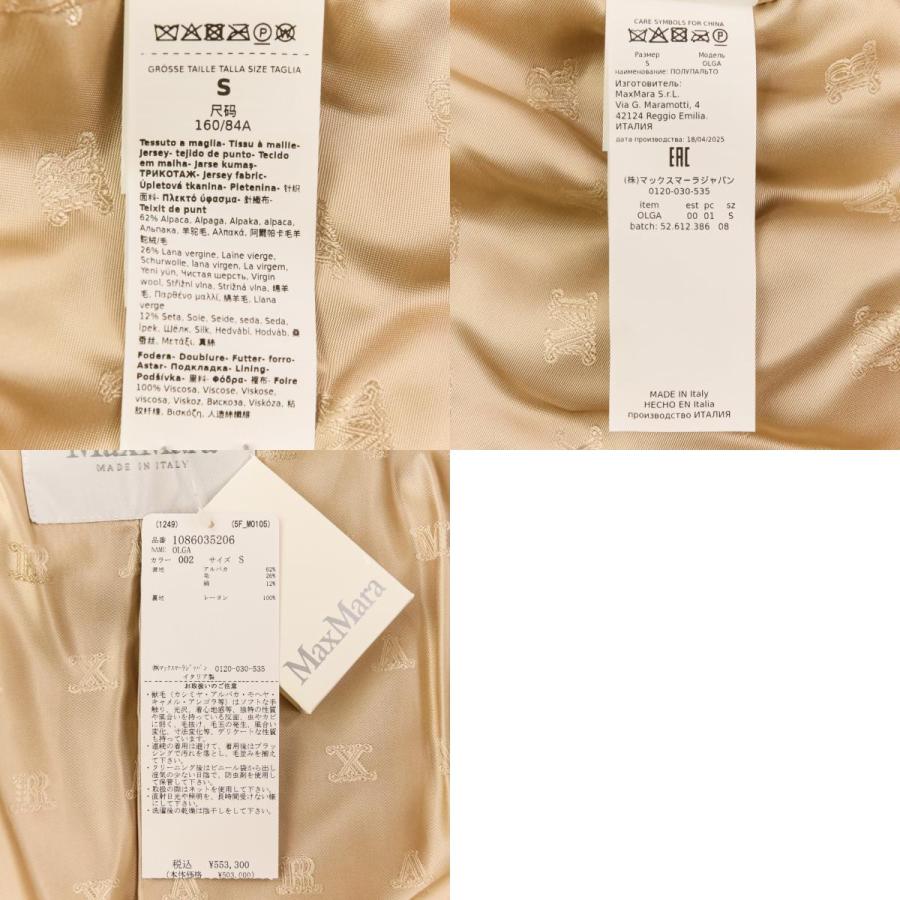 Max Mara（マックスマーラ） 新品同様 25AW Max Mara OLGA アルパカ
