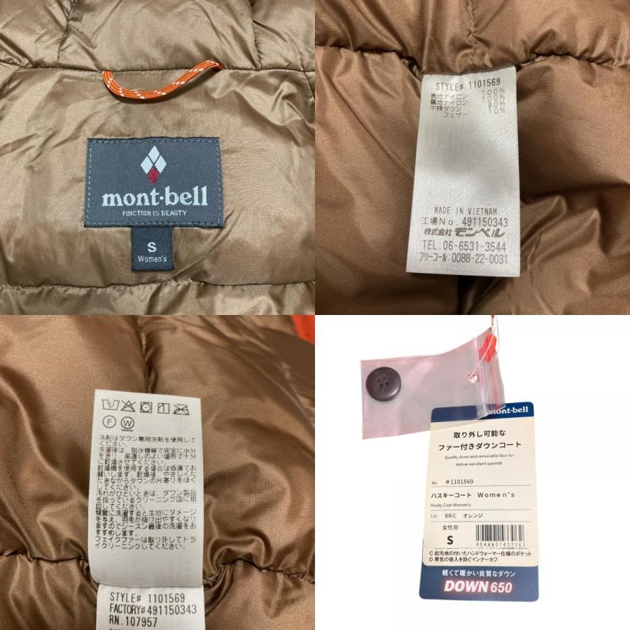 mont-bell（モンベル） 未使用 ハスキーコート ダウンコート 1101569