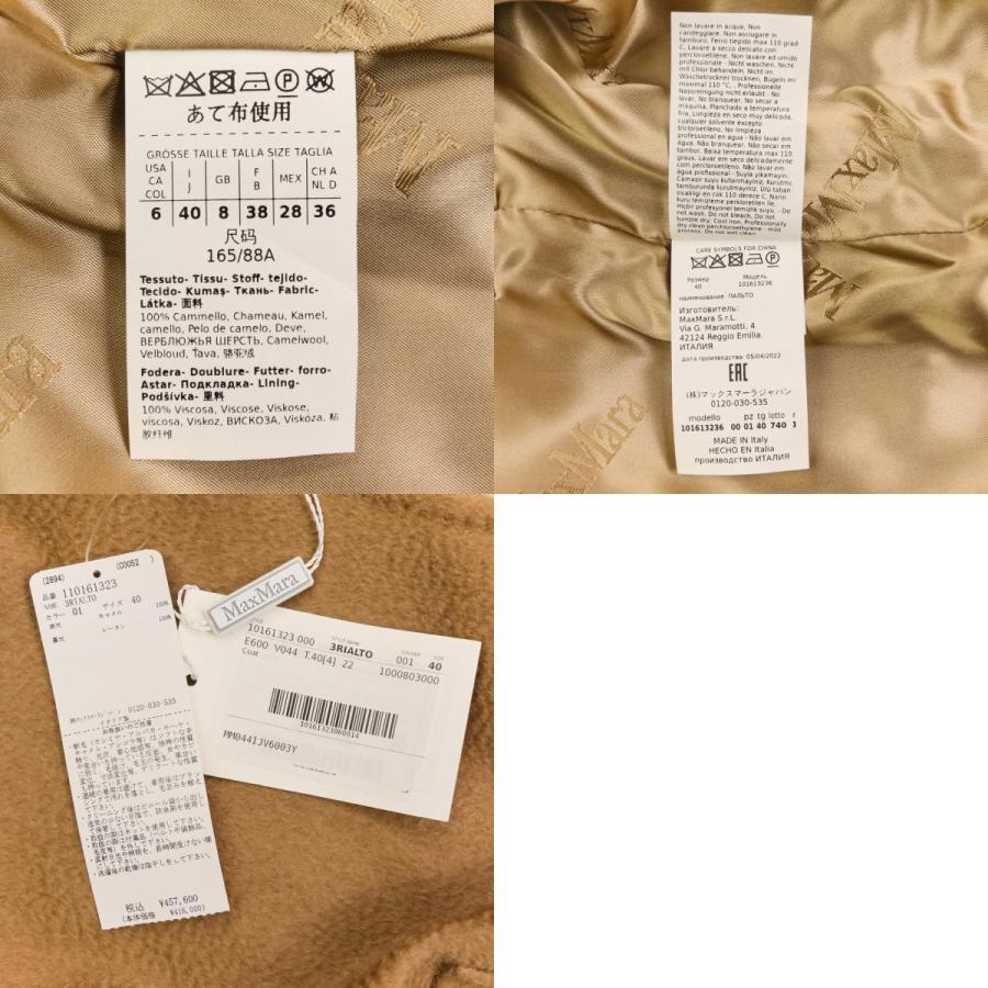 未使用 Max Mara マックスマーラ リアルト キャメル アイコンコート フーデッドコート 40 キャメルブラウン レディース 古着 中古_9