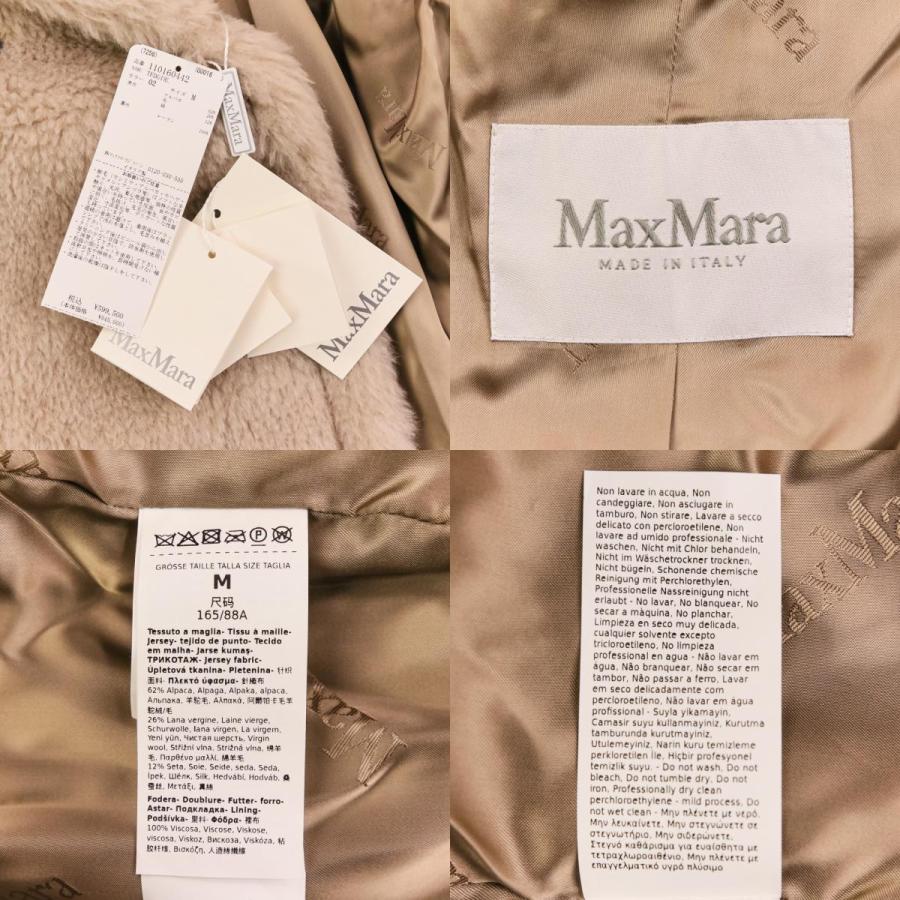 Max Mara（マックスマーラ） 未使用 24AW Max Mara TEDGIRL アルパカ 