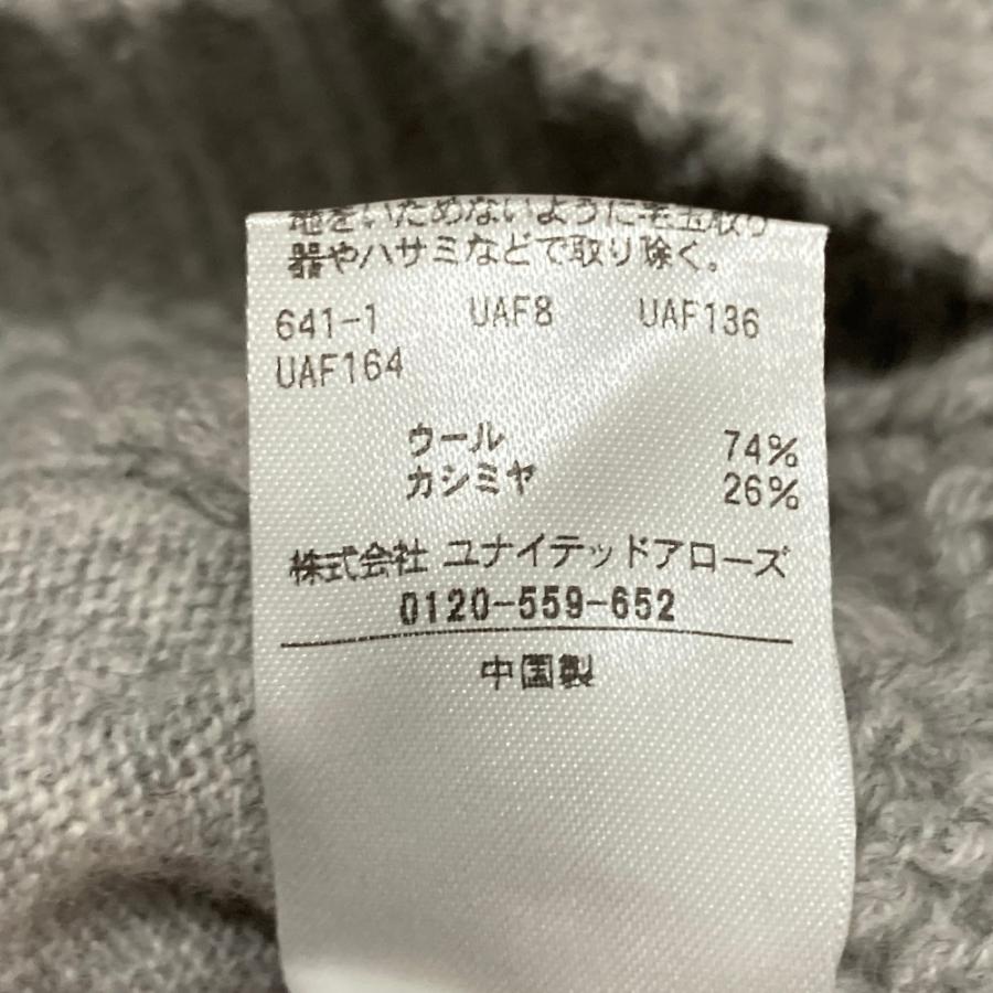 DRAWER（ドゥロワー） 美品 ウール カシミヤ ケーブルカーディガン