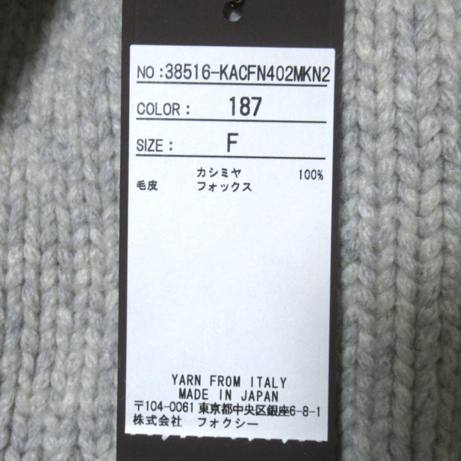 FOXEY（フォクシー） 新品同様 FOXEY BOUTIQUE フォクシーブティック 