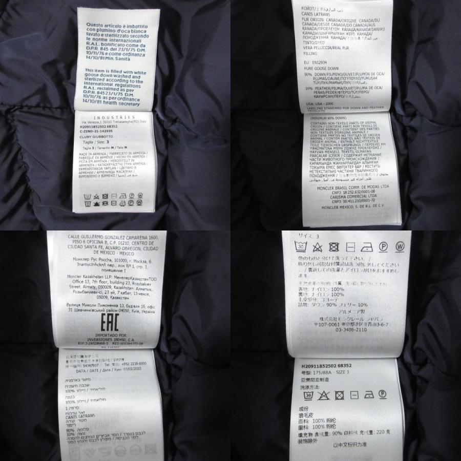 MONCLER（モンクレール） 新品同様 CLUNY ダウンジャケット サイズ3 