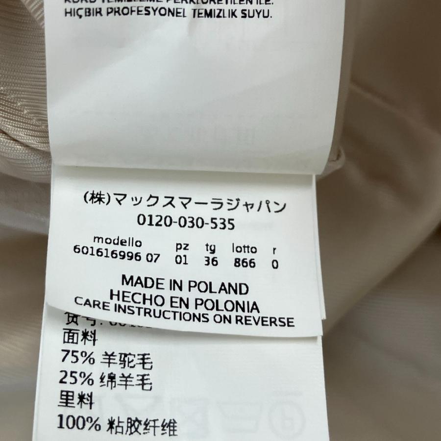 Max Mara Studio（マックスマーラステュディオ） 美品 Max Mara