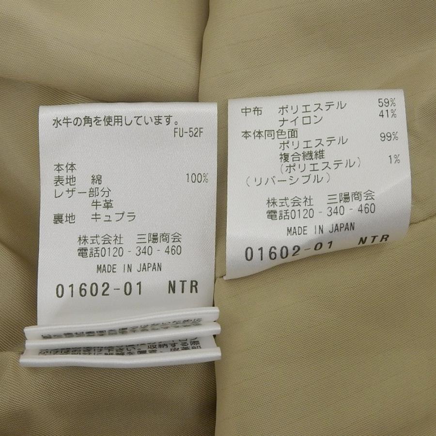 美品 SANYOCOAT サンヨーコート 100年コート ライナー付き バルマ