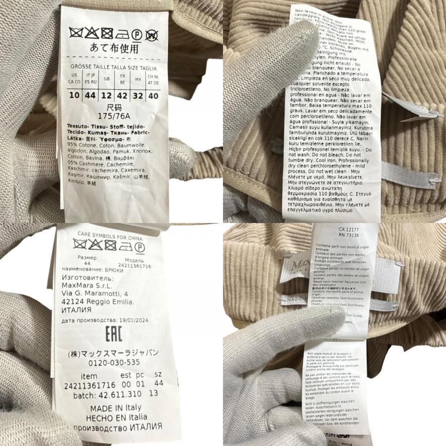 美品 24AW Max Mara マックスマーラ TAILLEUR SARTORIALE サルトリアーレコレクション ジャケット＋パンツ サイズ40 ベージュ レディース 古着 中古 USED Max Mara（マックスマーラ） 美品 24AW Max Mara TAILLEUR SARTORIALE