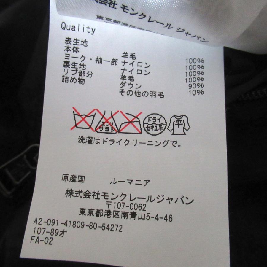MONCLER（モンクレール） 美品 BOURVIL ウール ナイロン切替 ダウン
