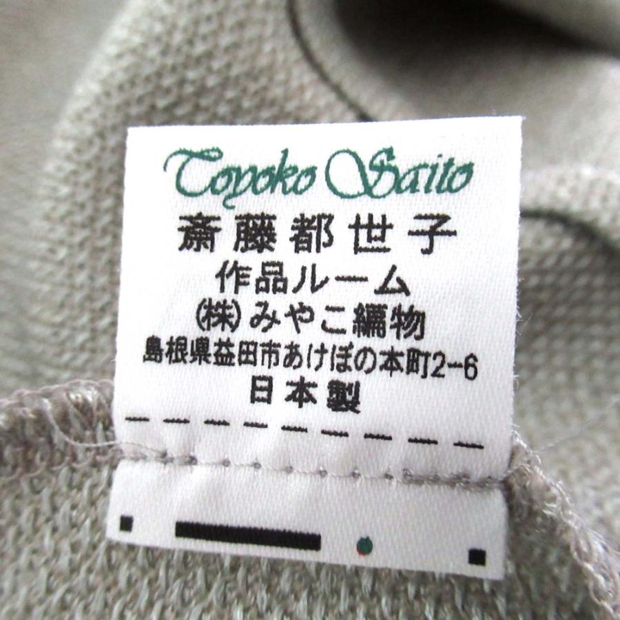 美品 TOYOKO SAITO 斉藤都世子 トヨコサイトウ フラワー刺繍 ビーズ
