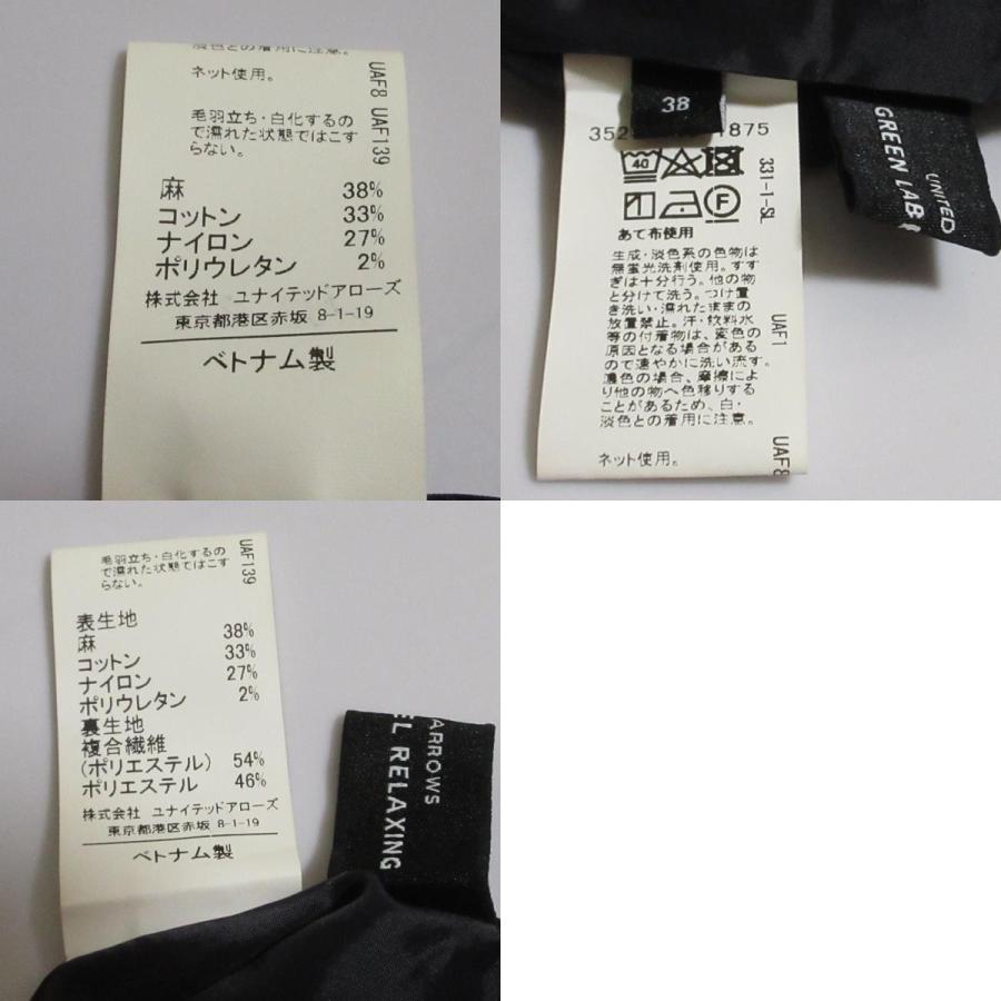 green label relaxing（グリーンレーベルリラクシング） 美品 ノー