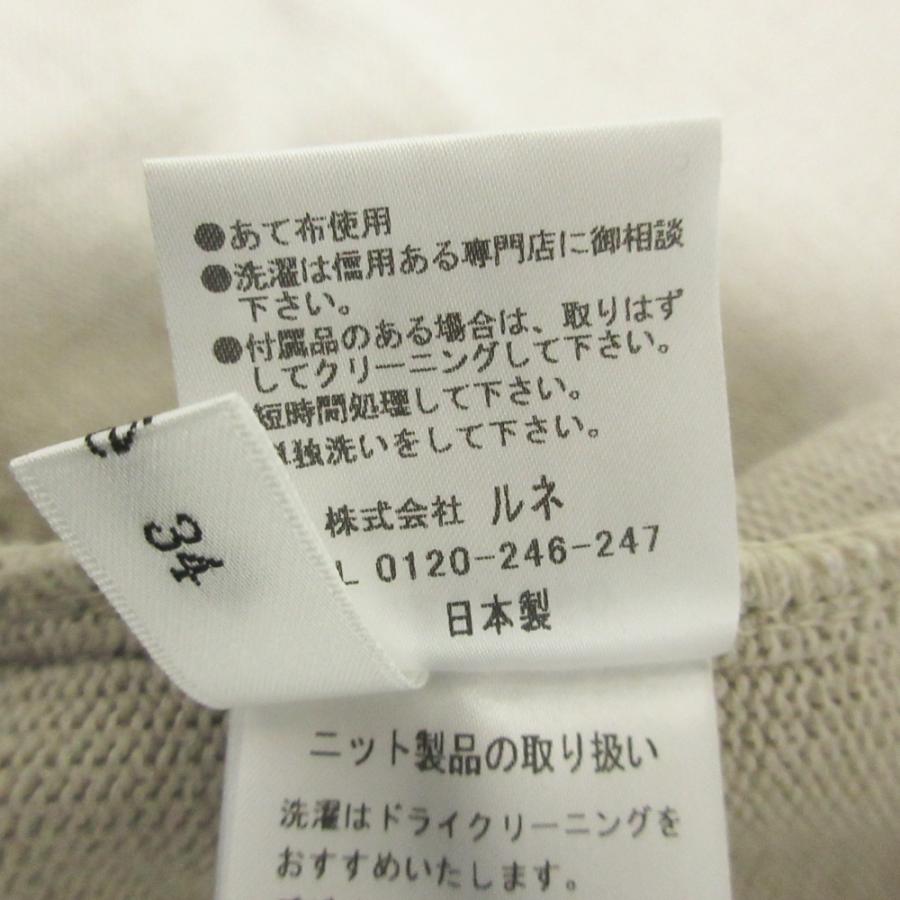 新品同様 22SS Rene ルネ 袖パール オープンフロント ニット カーディガン 6212060 34 ベージュ×ピンク レディース 古着 中古 USED René - 新品同様 22SS Rene ルネ 袖パール オープンフロント ニット