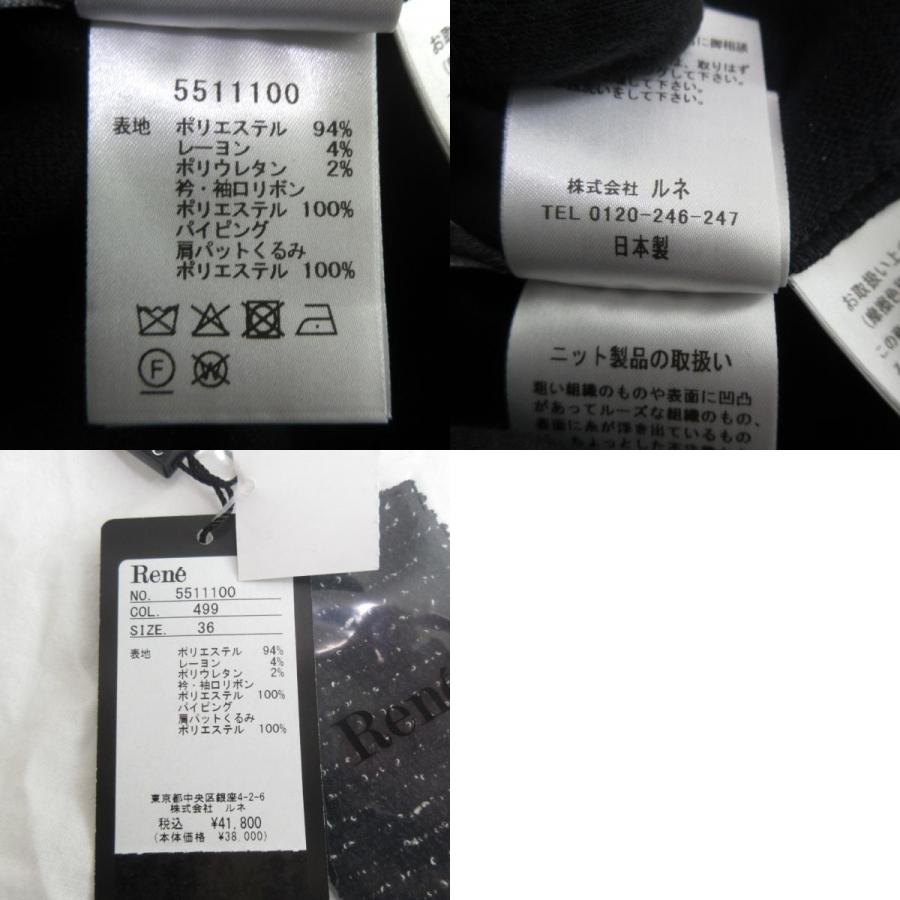 Rene ホワイトブラウス 36 サイズ Rene（ルネ） 美品 25SS Rene ストレッチ ツイード ニット ブラウス
