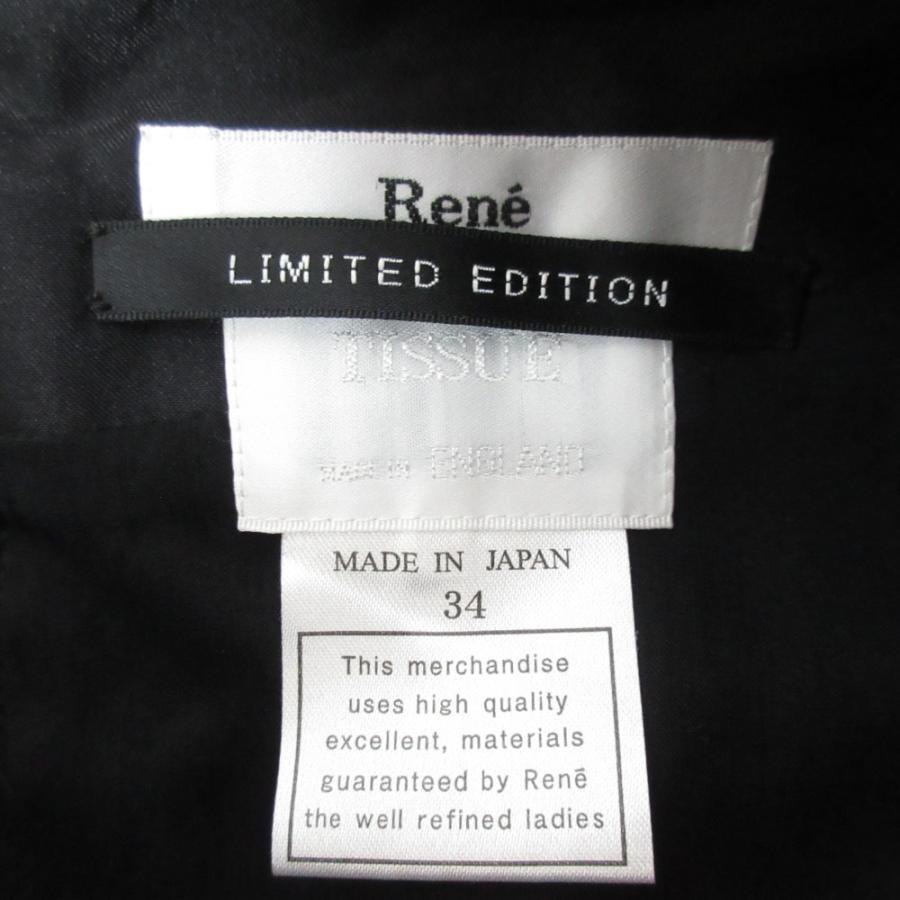 Rene（ルネ） 美品 リミテッドエディション ビジューボタン ジャガード 