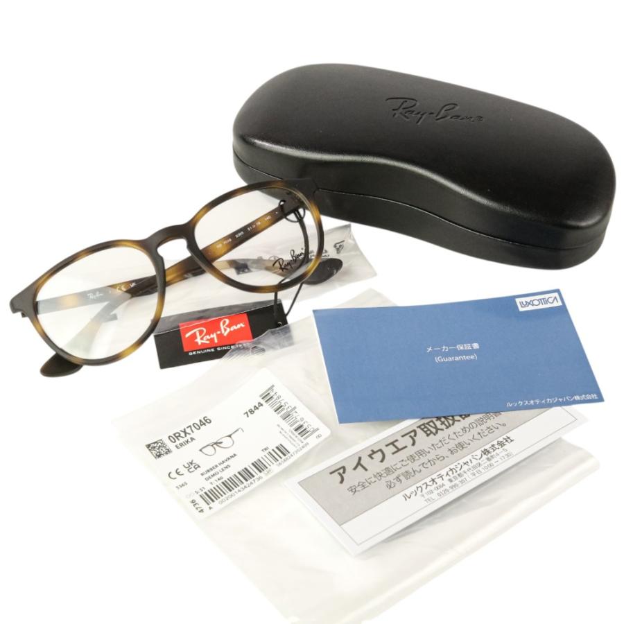 未使用 Ray Ban レイバン ERIKA OPTICS メガネ 眼鏡 フレームのみ RB7046 マット ハバナ メンズ レディース 古着 中古 USED Ray-Ban（レイバン） 未使用 Ray Ban ERIKA OPTICS メガネ 眼鏡