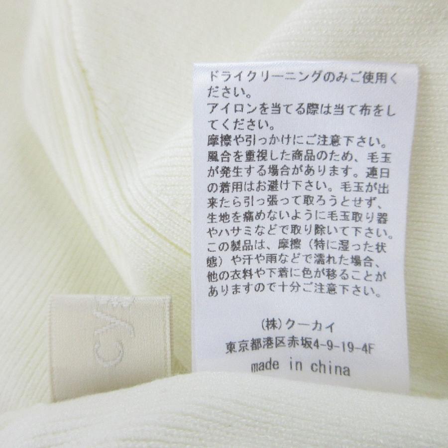 美品 Cygne シーニュ elle ワンショルダーオープンニット CY2422-03