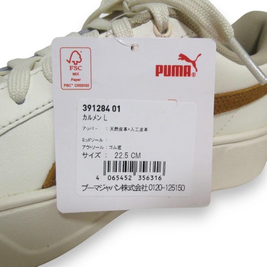 PUMA（プーマ） 未使用 ABC-MART限定 SnowMan 目黒蓮モデル KARMEN L