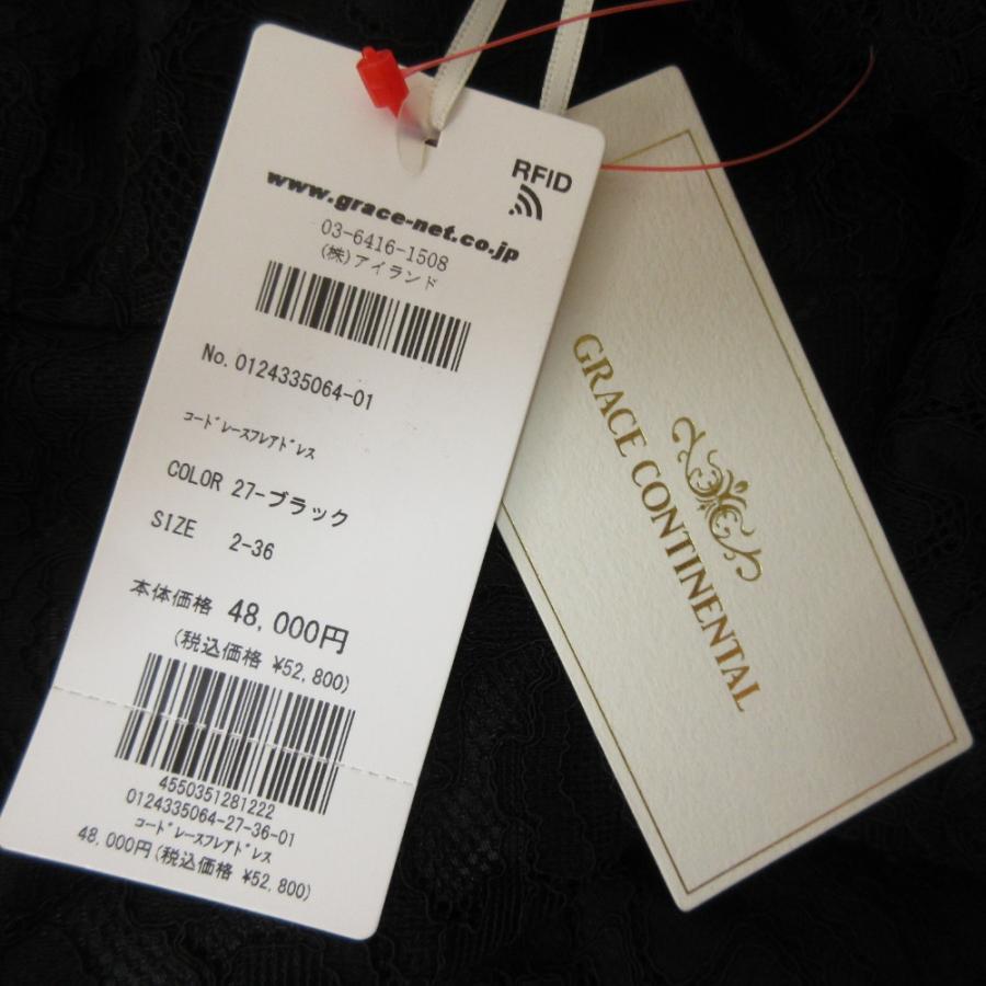 美品 24AW GRACE CONTINENTAL グレースコンチネンタル スカラップ コードレースフレアドレス ワンピース 0124335064 36 ブラック レディース 古着 中古 USED GRACE CONTINENTAL（グレースコンチネンタル） 美品 24AW GRACE
