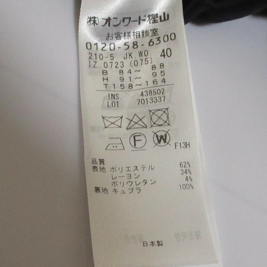 良品 23区 ニジュウサンク ストレッチダブル前 ジャケット ブレザー 紺