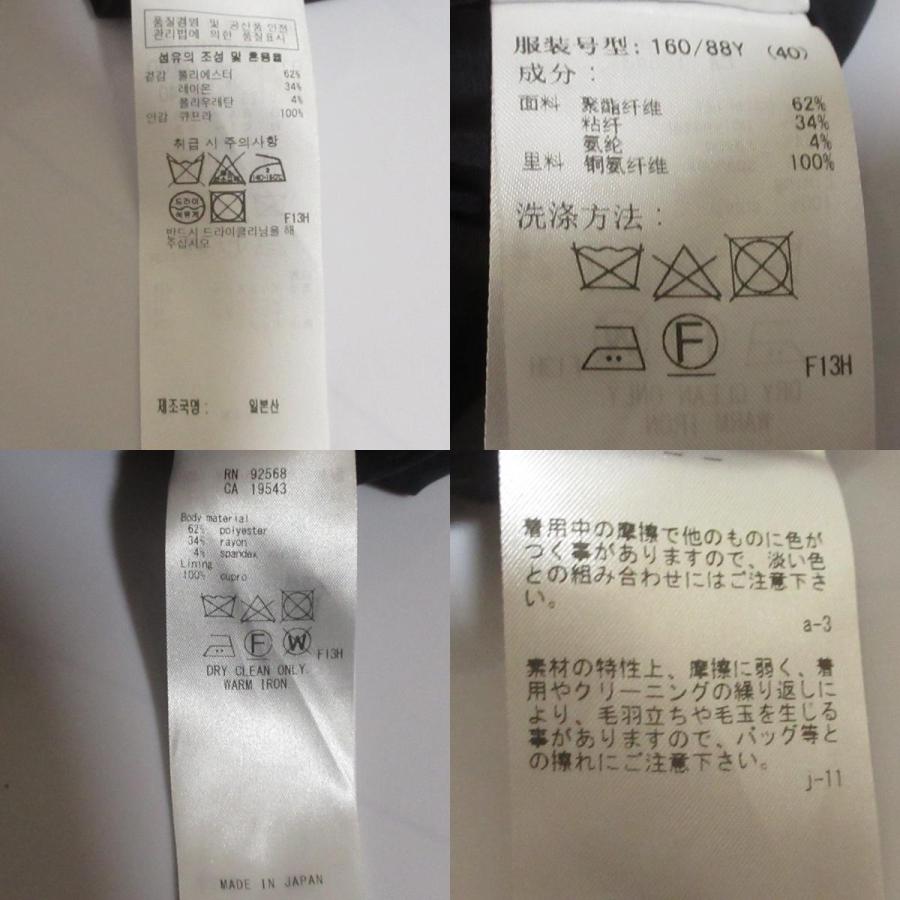 良品 23区 ニジュウサンク ストレッチダブル前 ジャケット ブレザー 紺