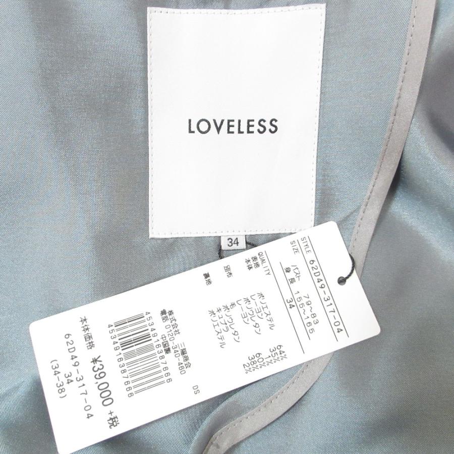 LOVELESS（ラブレス） 未使用 ベルト付き チェック柄
