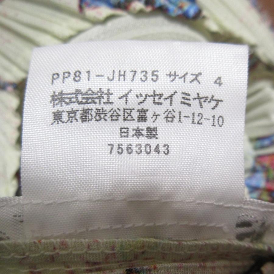 希少 美品 イッセイミヤケ 転写プリント デザイン サイドジップ ロングパンツ 希少 美品 イッセイミヤケ 転写プリント デザイン サイドジップ