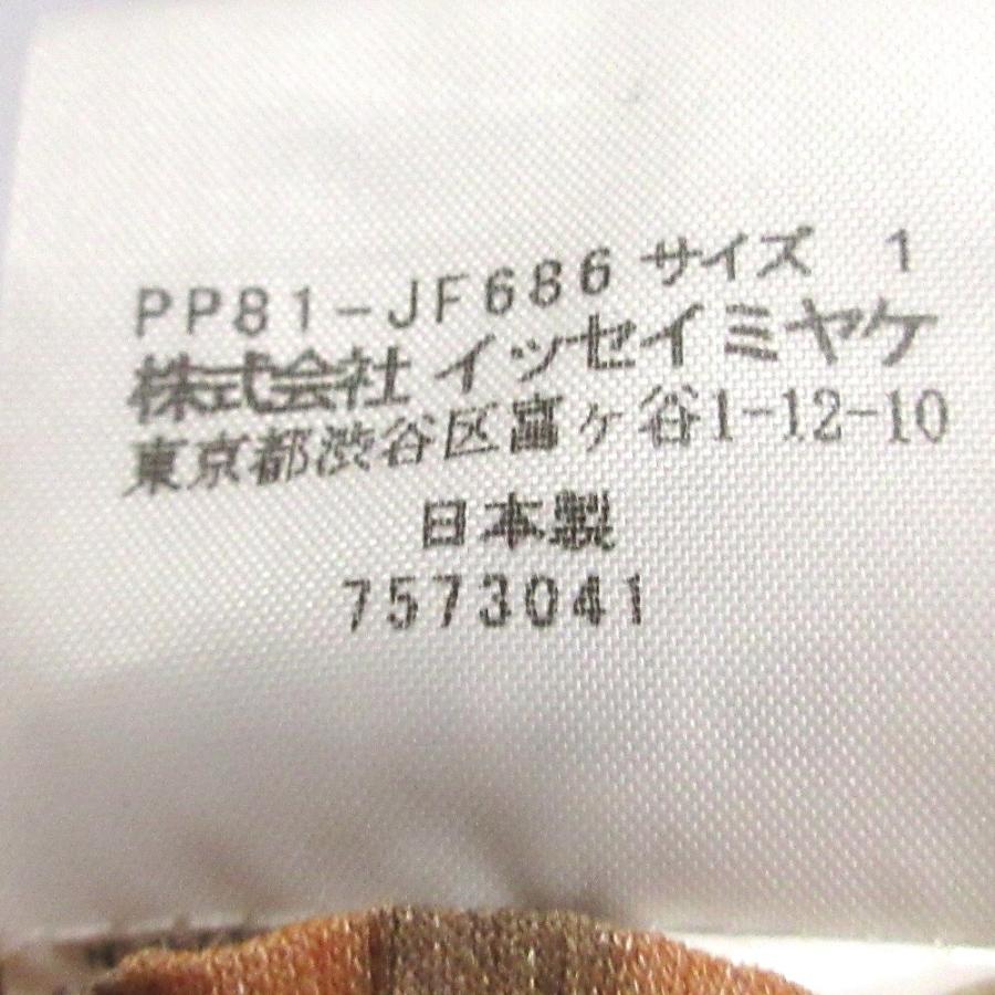 PLEATS PLEASE（プリーツ プリーズ） 良品 イッセイミヤケ 変則