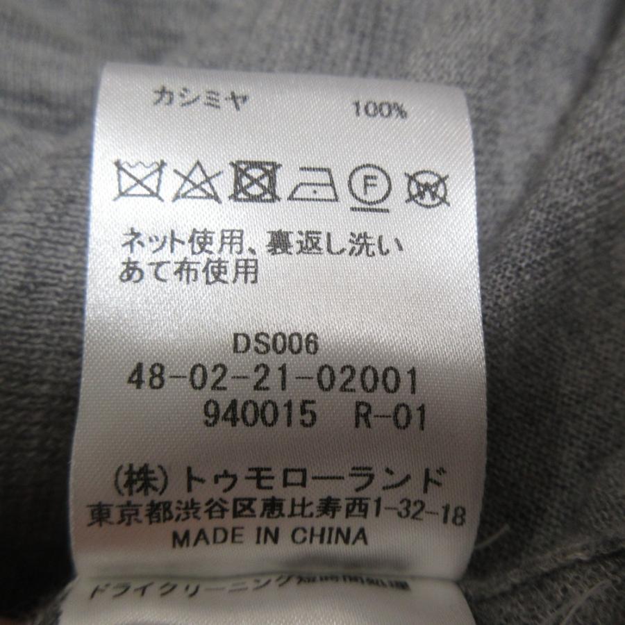 TOMORROWLAND .B 良品 22SS トゥモローランド ビー カシミヤ100  
